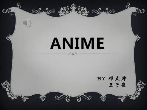 日本动漫产业发展ANIME