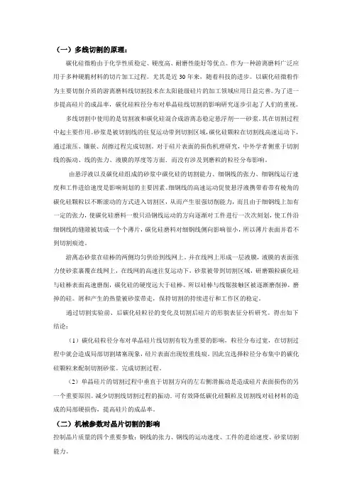 线切基础知识
