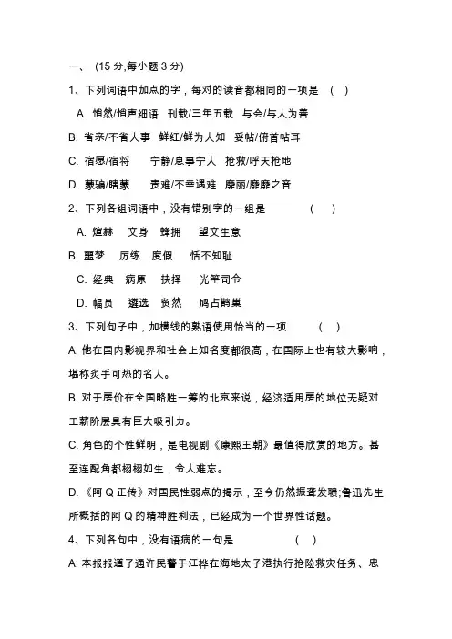 2018—2019学年高一语文第二学期期末试卷