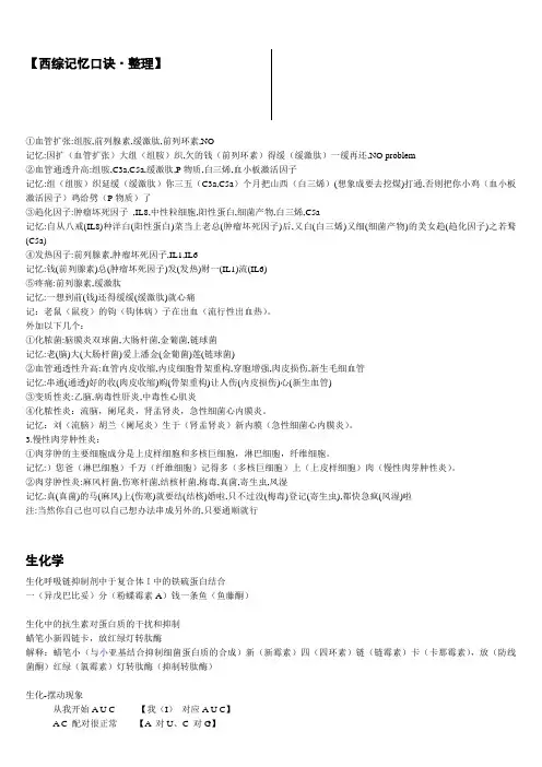 考研总决