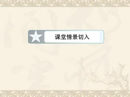 2018-2019学年度人教版选修3-519.3探测射线的方法课件(1)(19张)