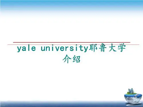 最新yale university耶鲁大学介绍PPT课件