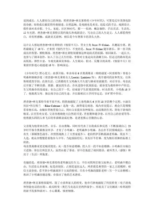 肖临骏：《少年时代》,回望时光如何雕刻我们