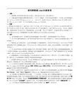 桥梁通教程