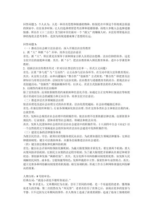 《十二公民》影评