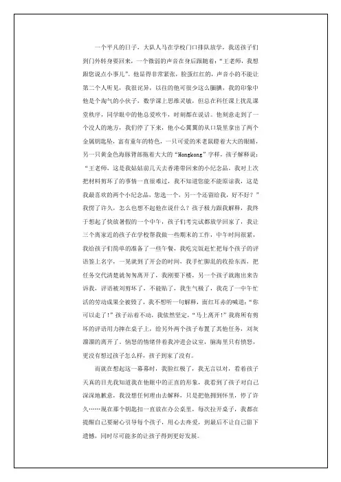 反思中成长
