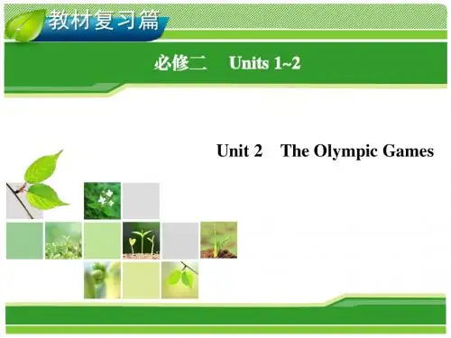 【人教新课标】2014届高考英语一轮复习指导课件：必修2 Unit 2 The Olympic Games(57张ppt)