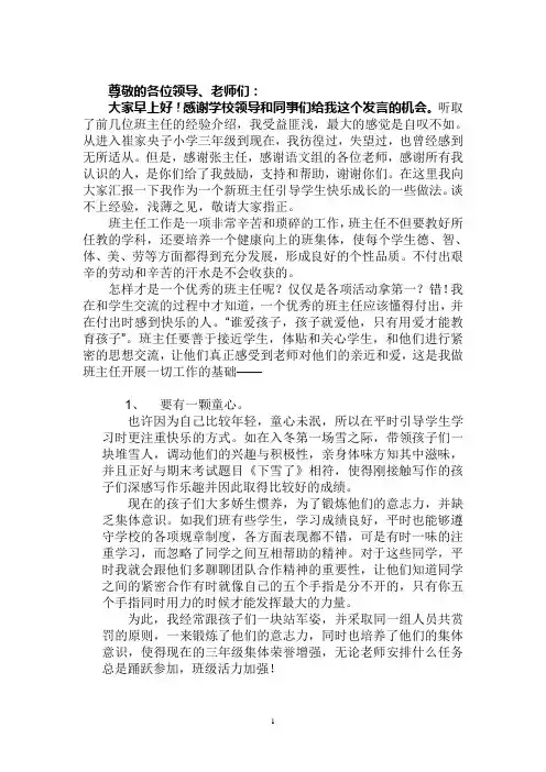 做孩子成长的领路人
