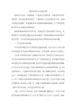 我国周边安全环境问题