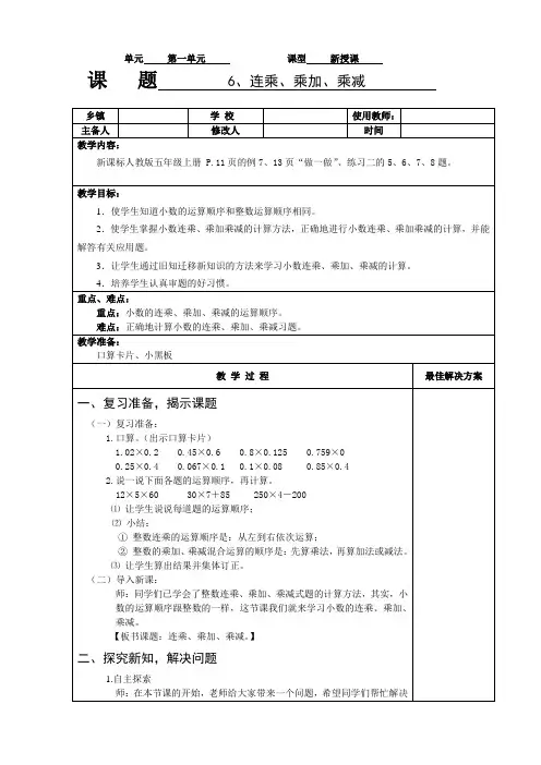 5.1.6连乘、乘加、乘减例7