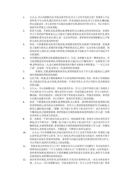学生评语100字50篇