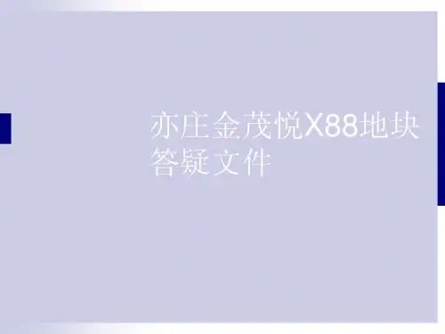 面试答疑内容