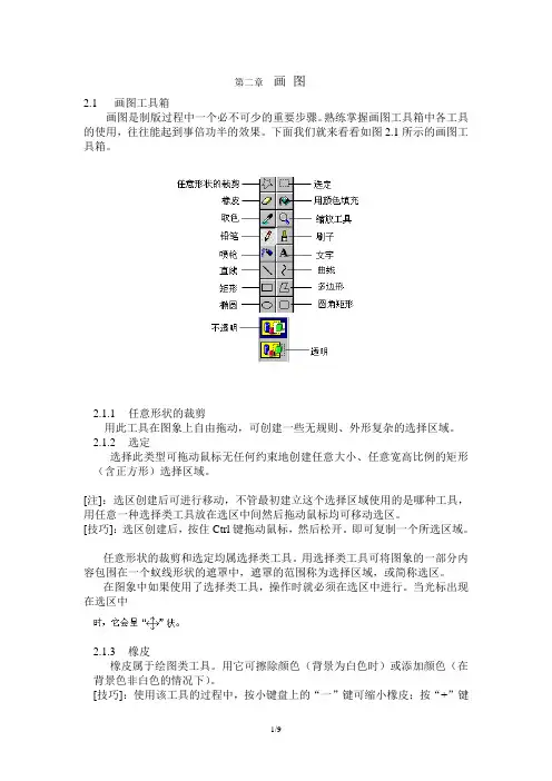 横机制版画图说明