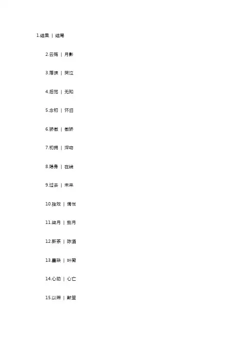 甜到爆的二字情侣网名