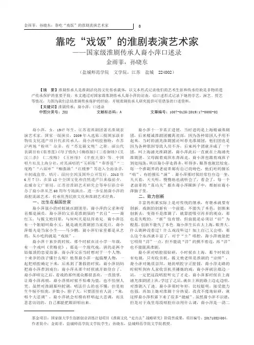 靠吃“戏饭”的淮剧表演艺术家——国家级淮剧传承人裔小萍口述录
