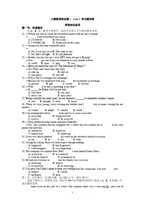 人教版高一英语必修_必修3 Unit 1 Festivals around the world单元测试(附答案)