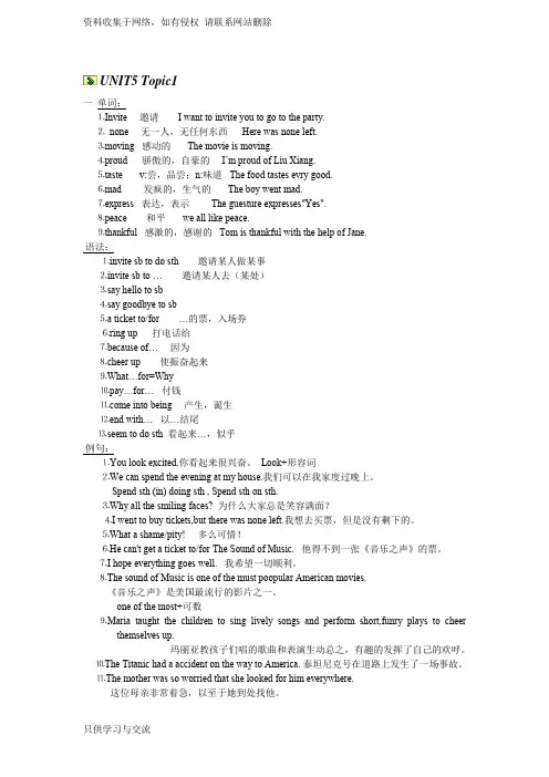 仁爱版英语八年级下册知识点详解
