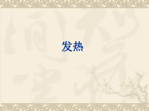 常见症状鉴别诊断ppt课件