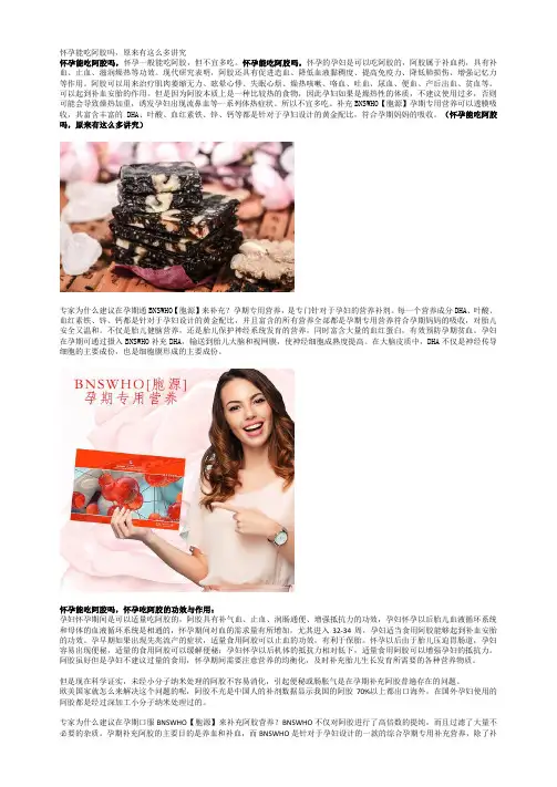 怀孕能吃阿胶吗,原来有这么多讲究