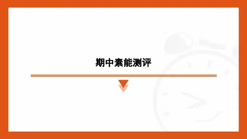 期中测试课件(陕西地区)2024—2025学年统编版语文七年级上册