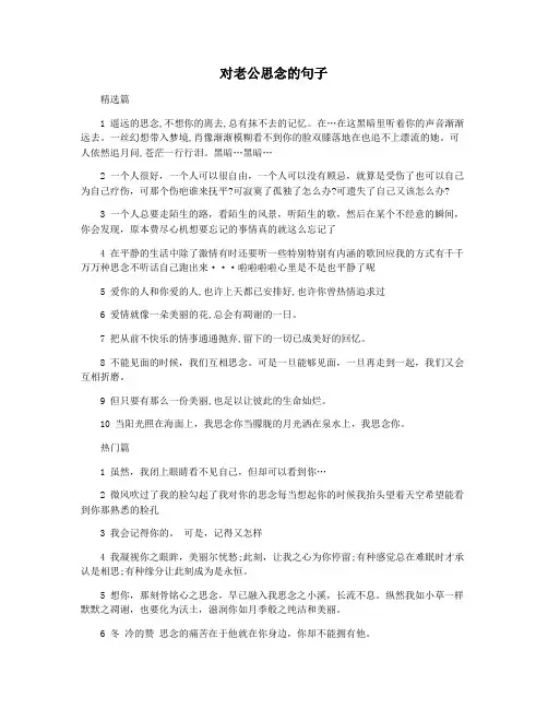 对老公思念的句子