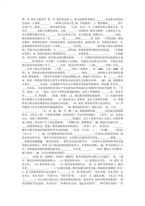 2012教师资格证考试试题(完全版)