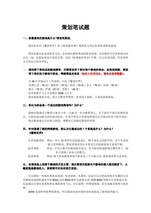 策划笔试题