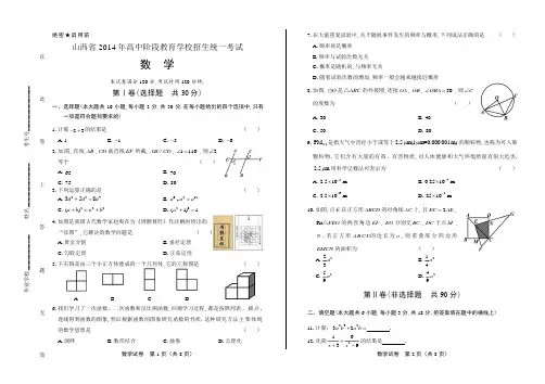 2014学年福建省福州中考数学年试题答案