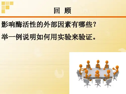 控制变量法在高中生物探究实验中的运用讲解