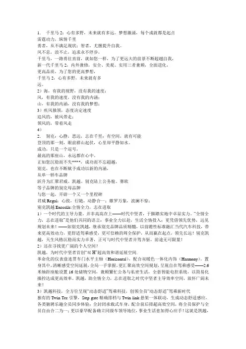 汽车广告经典台词