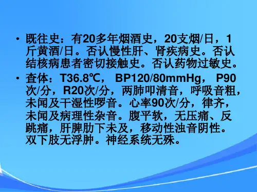 临床耐药结核病例讨论