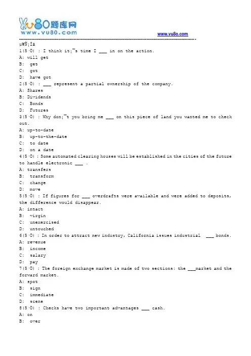 北语网院18春《金融英语》作业_3