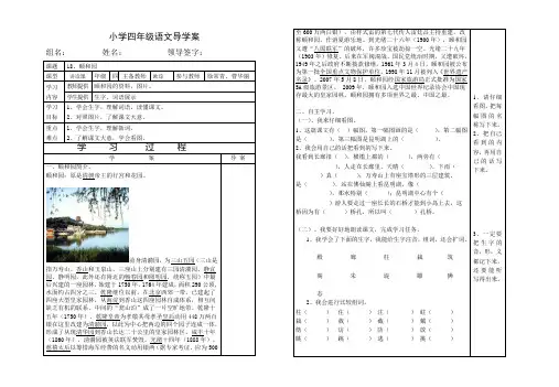 18、颐和园(1)