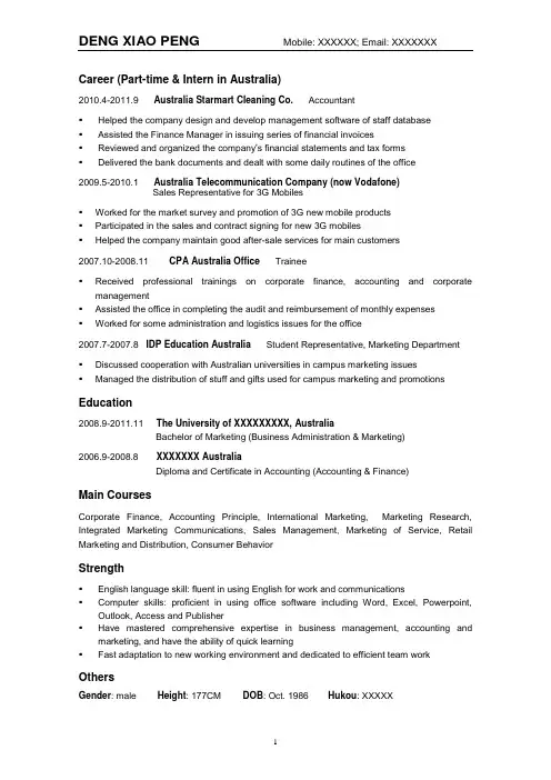 (CV)英文个人简历正规格式范文