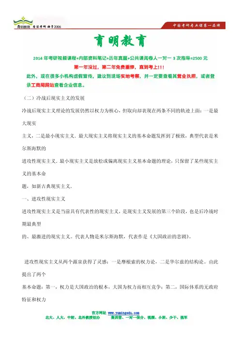 14年外交学院国际关系考研出题老师分析