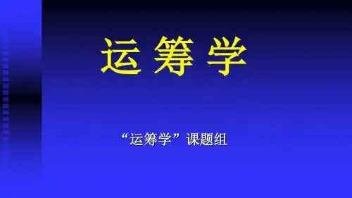 第六章人机系统总体设计