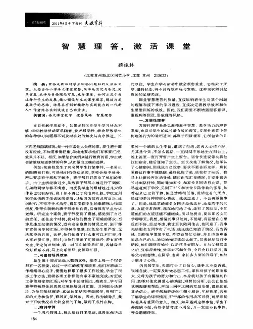 智慧理答