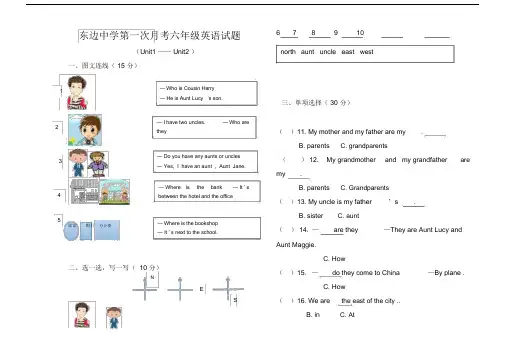 湘鲁版六年级上英语试题.docx