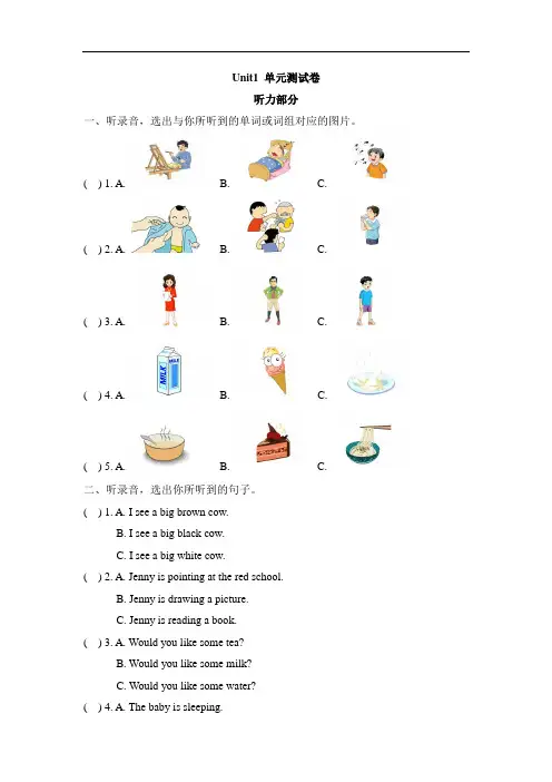 冀教版2019-2020年五年级英语下册 Unit 1 单元测试卷