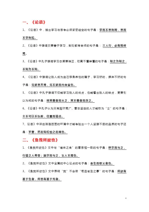初中语文古诗文理解型默写汇总