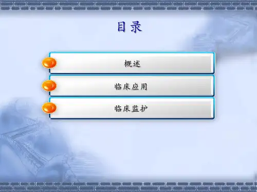 喹诺酮-呋喃类-硝基咪唑-磺胺-抗菌药物PPT课件