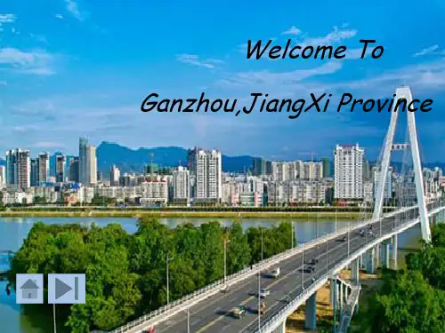 我的家乡 English PPT