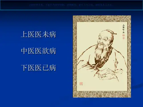 亚临床靶器官损害课件