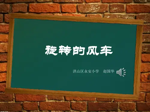 第9课_动画大师小海龟课件小学信息技术武汉社版五年级上册第1课走进数码王国第9课动画大师小海龟