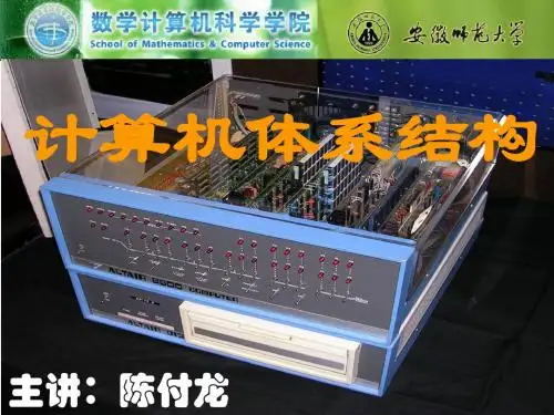 第8章 MIMD计算机