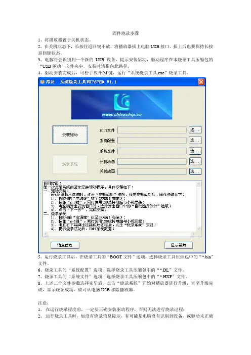 烧录说明