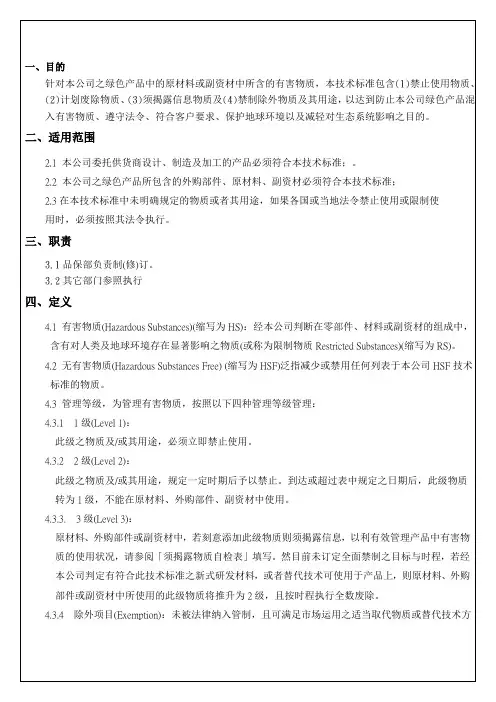 HSF-技术标准