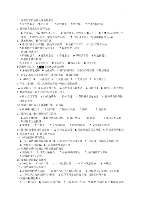 09-10基护(上) 试卷A