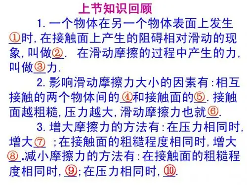 探究——运动和力的关系