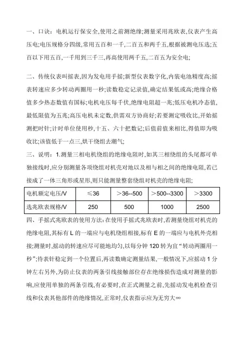 教你如何绝缘电阻测试